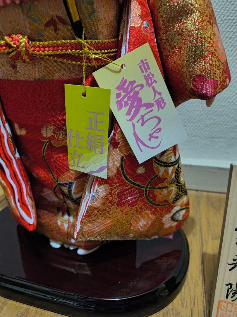 市松人形 愛ちゃん