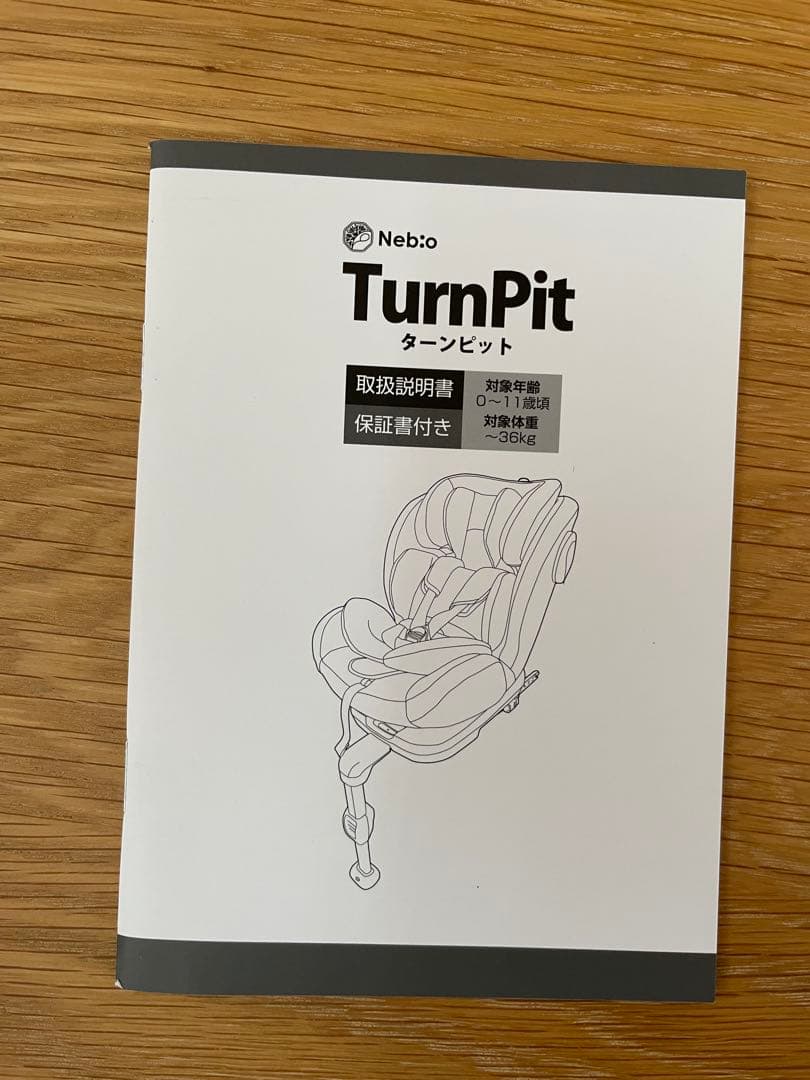 Nebio 車用チャイルドシート ブラウン ISOFIX対応