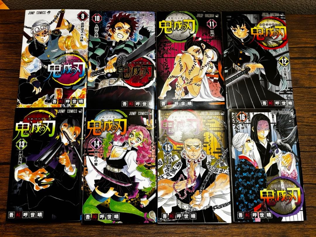 【週末限定値引き】鬼滅の刃　全巻セット