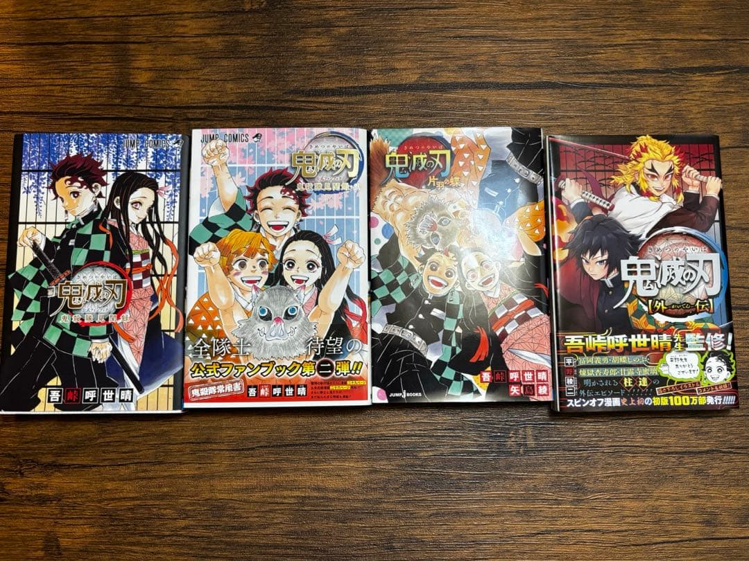 【週末限定値引き】鬼滅の刃　全巻セット