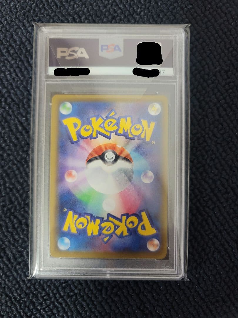 ニンフィアVMAX SA PSA10