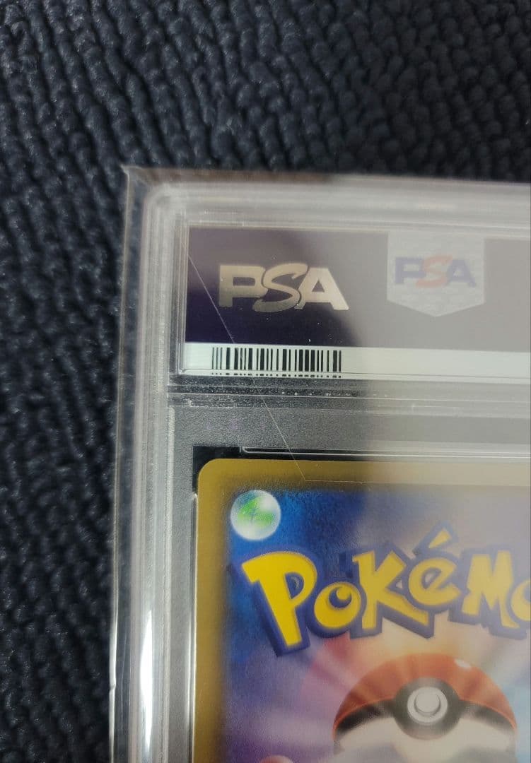 ニンフィアVMAX SA PSA10