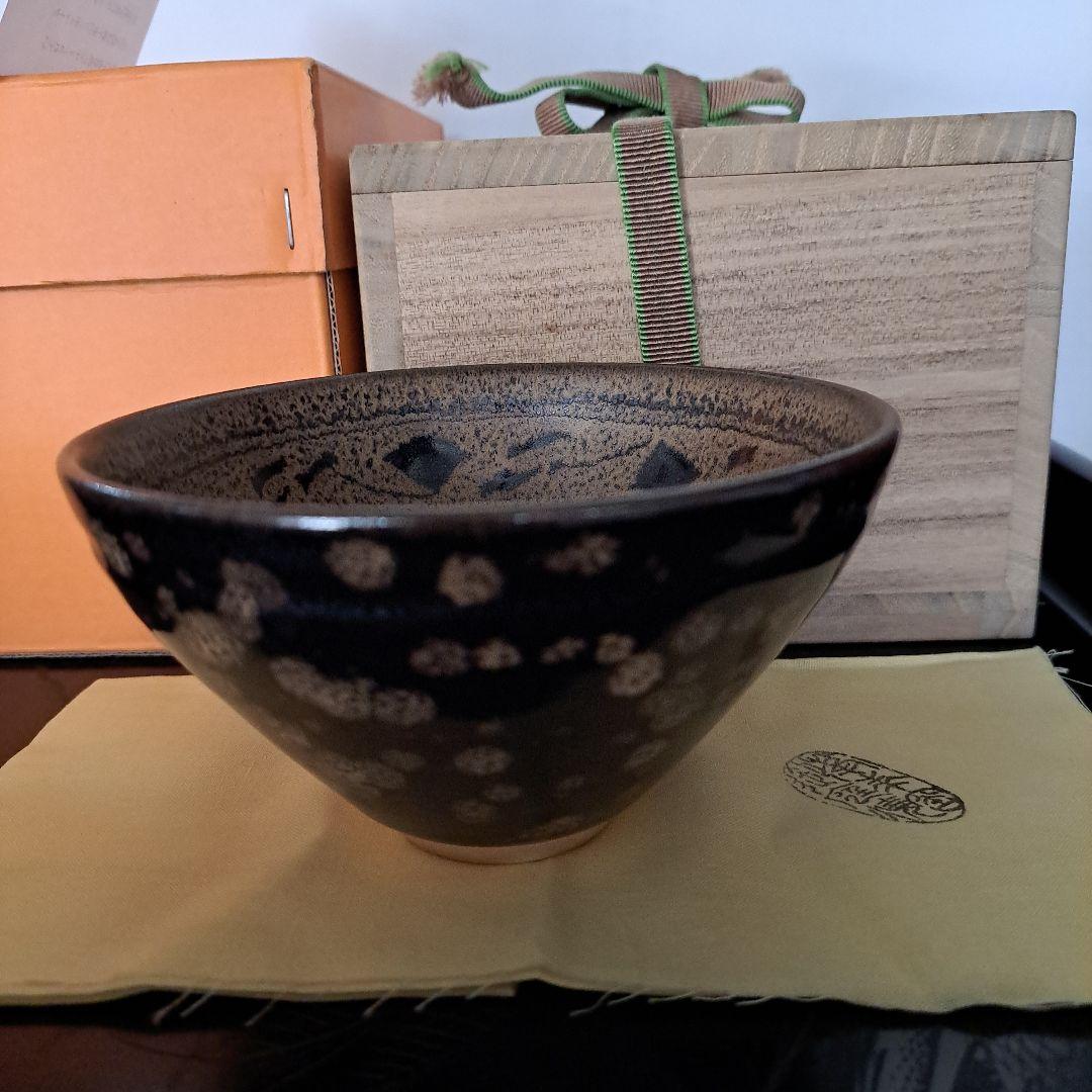 プルメリア　　 裏千家　茶道具　お庭焼　極上　天目茶盌　玳皮戔天目　銀杏図