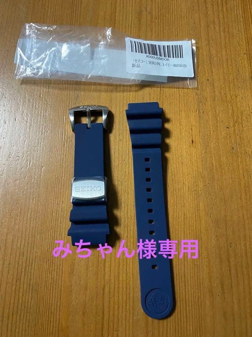 SEIKO ネイビー ラバーベルト 22mm