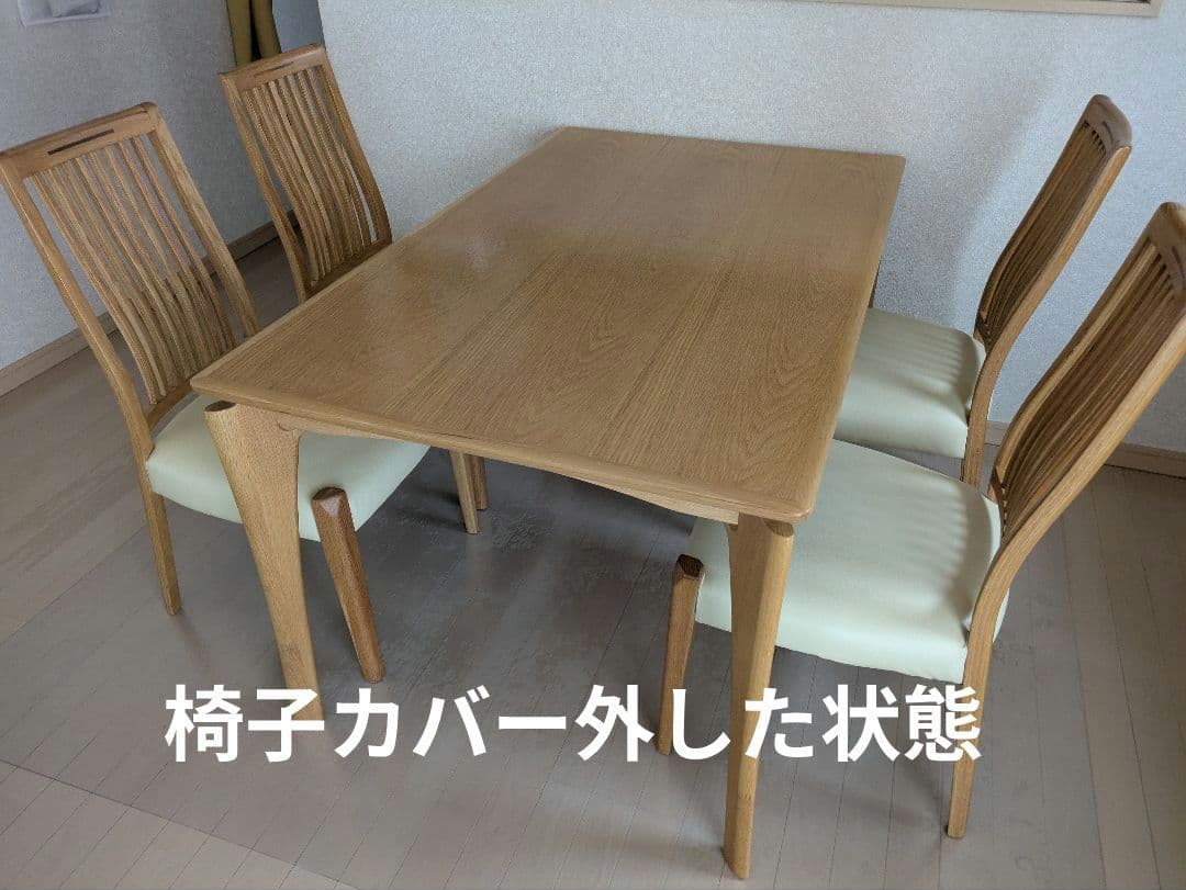 【セット購入のみ】【値下不可】BOSCO+PLUS ダイニングセット テーブル