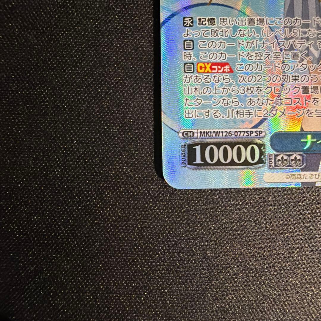 ナイスバディ八奈見杏奈SP サイン入りカード