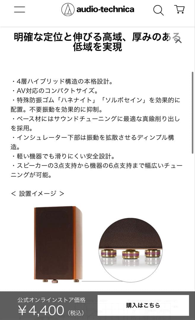 TASCAM VL-S3BTモニタースピーカー、卓上スタンド、インシュレーター