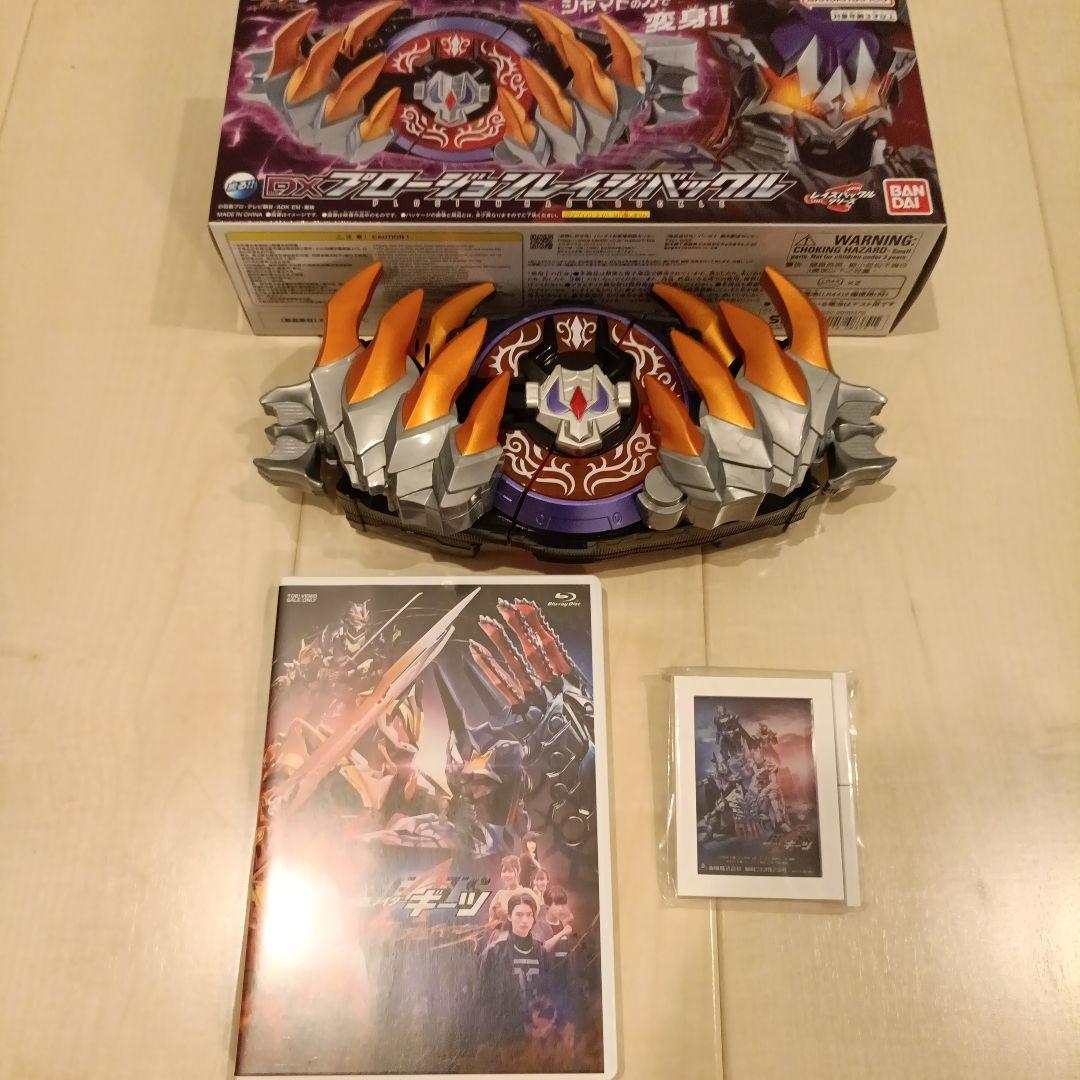 仮面ライダーギーツ　DXプロージョンレイジバックル