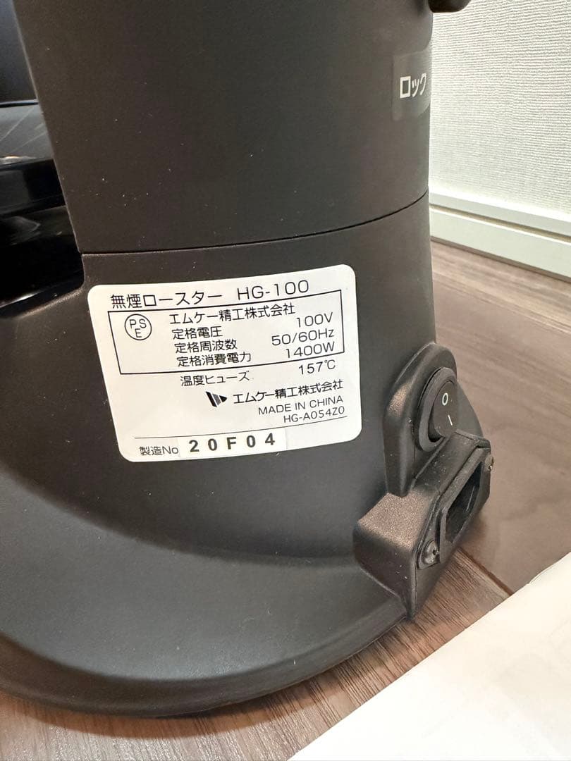 無煙ロースター HG-100