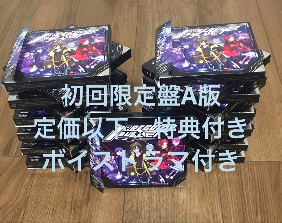 いれいす 初回限定盤 A版 CD