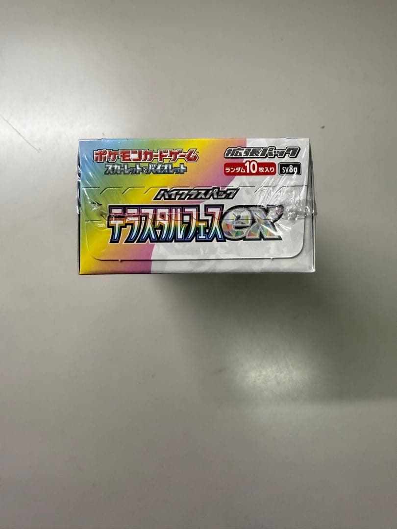 ハイクラスパックテラスタルフェスEXBOXシュリンク付き　にっけ