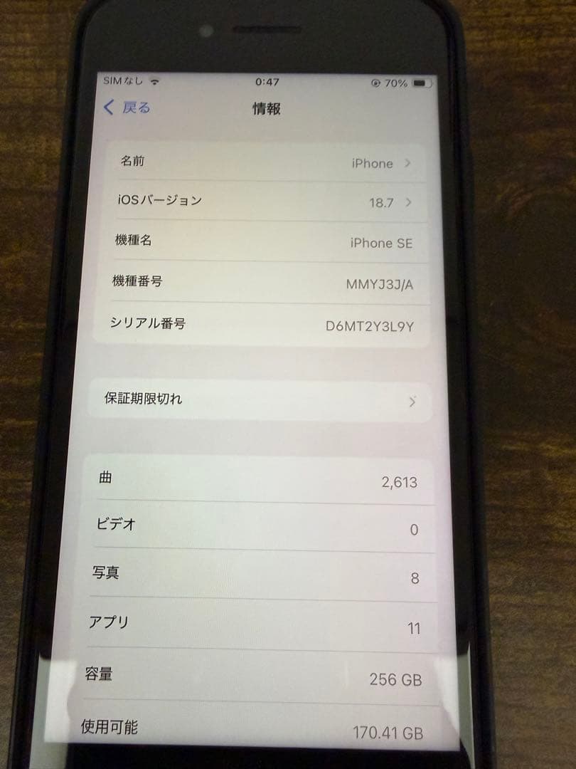 [美品] iPhoneSE 第三世代 256GB ミッドナイト
