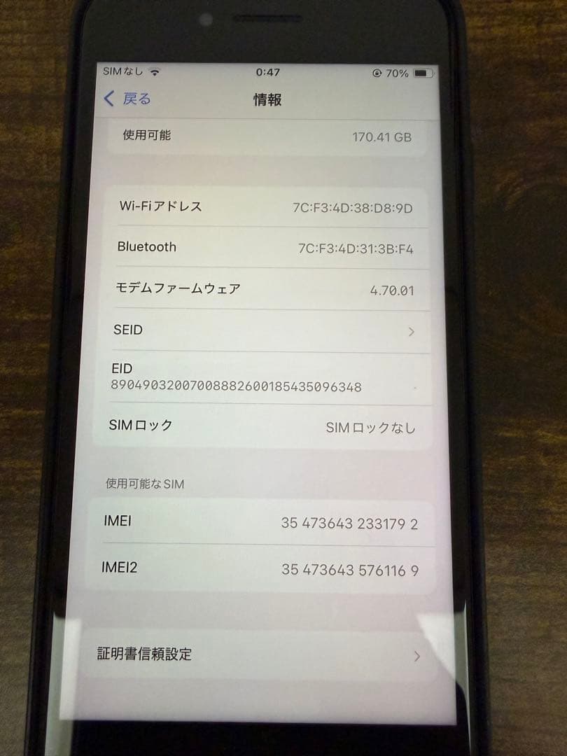 [美品] iPhoneSE 第三世代 256GB ミッドナイト