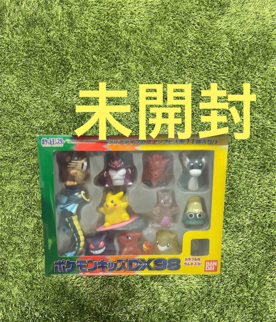 ⚪︎ポケモンキッズDX 98 限定ソフビ人形　フィギュア