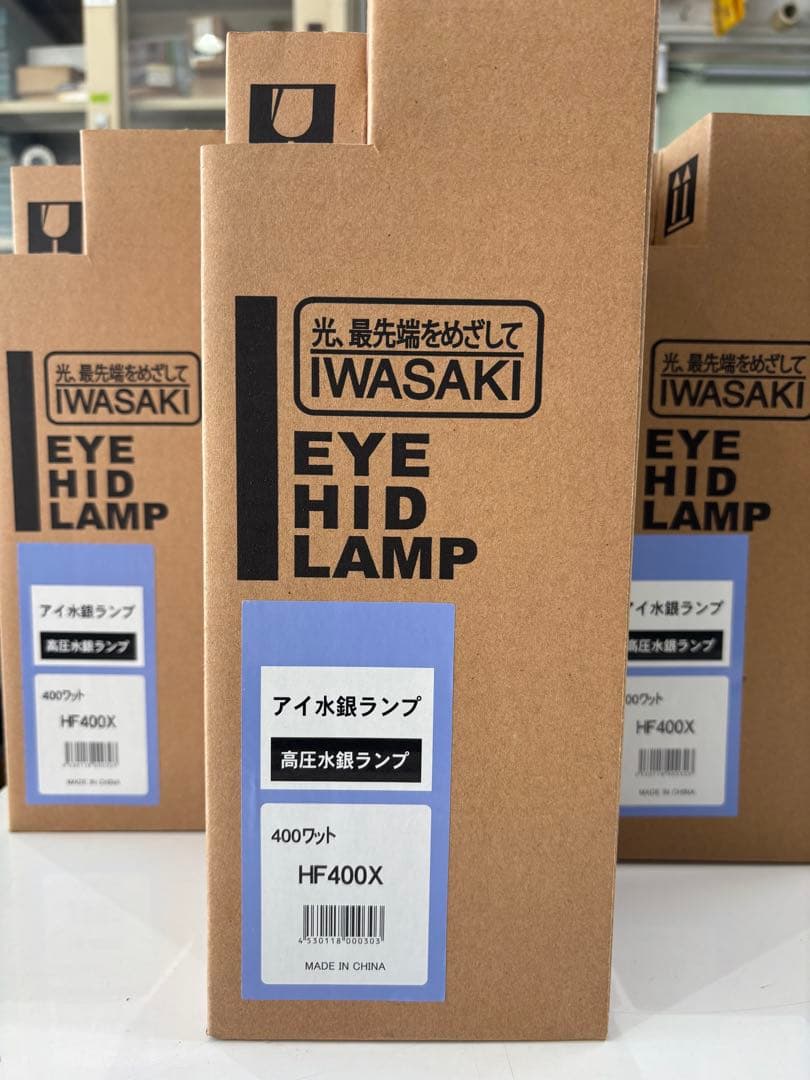 【新品未使用】IWASAKI 水銀ランプ 高圧水銀ランプ HF400X4個