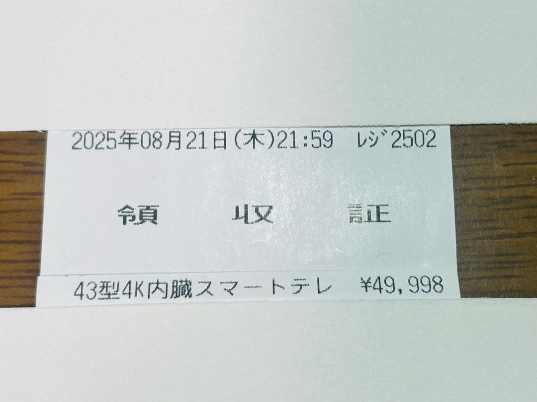 4K 43インチ 液晶テレビ ハイセンス 43E6K YouTube ネット動画