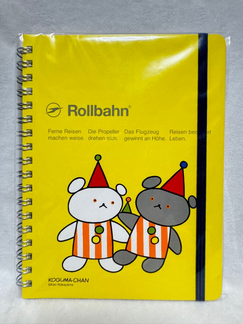 ロルバーン こぐまちゃんとしろくまちゃん　 4冊セット　わかやまけんの世界