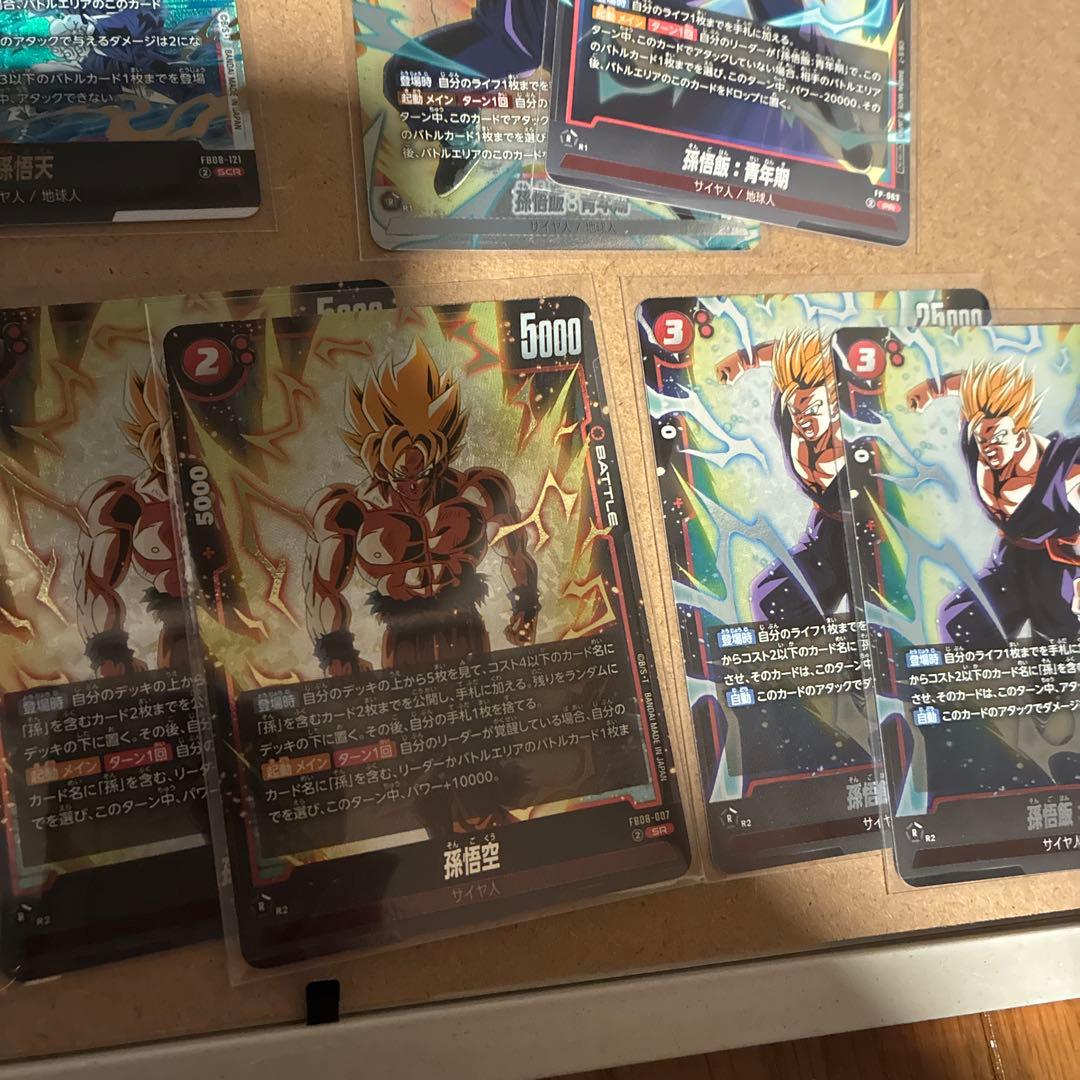 フュージョンワールド　赤悟飯パーツセット　追加