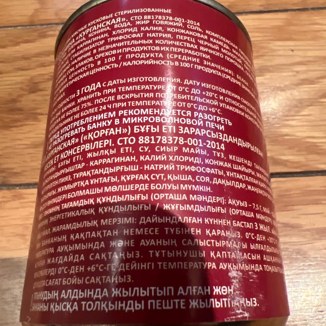 特価戦争ロシア軍レーション戦闘糧食軍用保存食 牛肉と鹿肉缶詰6個3kg