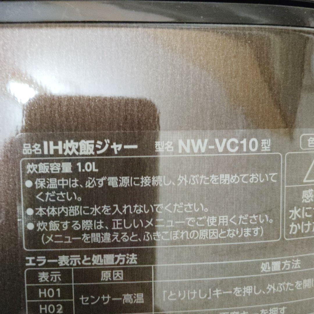 象印　5.5合炊き炊飯器