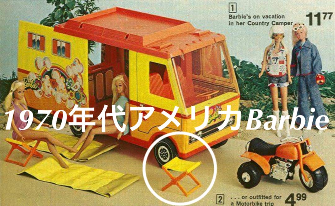 1/6ドール　家具9点セット　70年代アメリカおもちゃ　昭和レトロ　ドールハウス