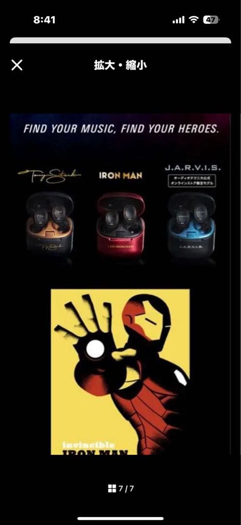 J.A.R.V.I.S. ワイヤレスイヤホン アイアンマン