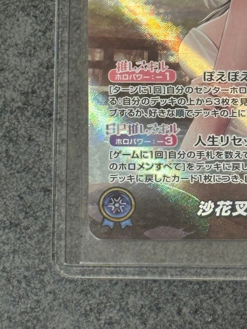 ホロライブ沙花叉クロヱ OUR クインテットスペクトラム GW限定値下げ‼️