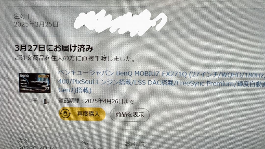 BenQ MOBIUZ EX271Q　27インチ大画面ディスプレイ