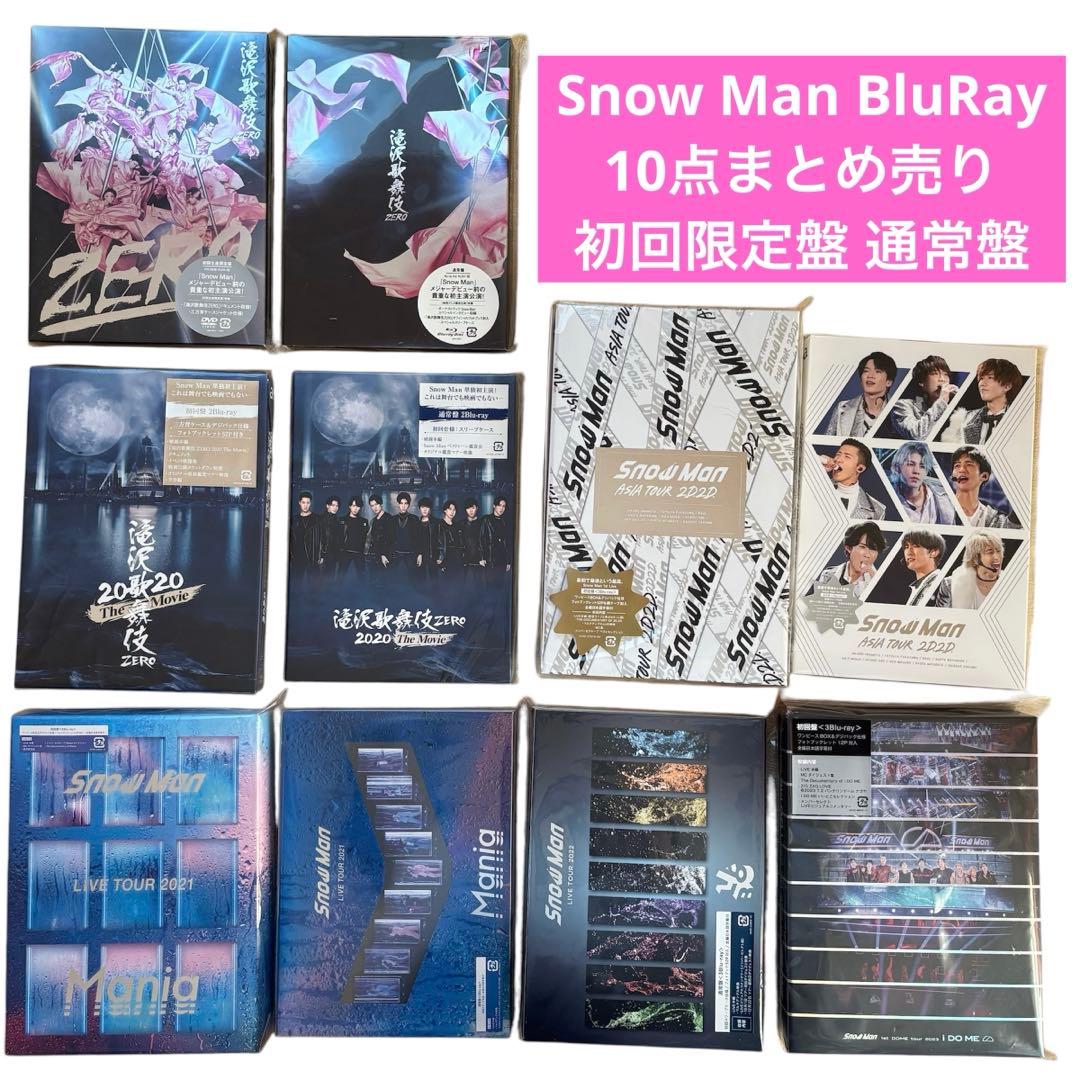  Man 滝沢歌舞伎 2D2D Mania Labo i DO ME