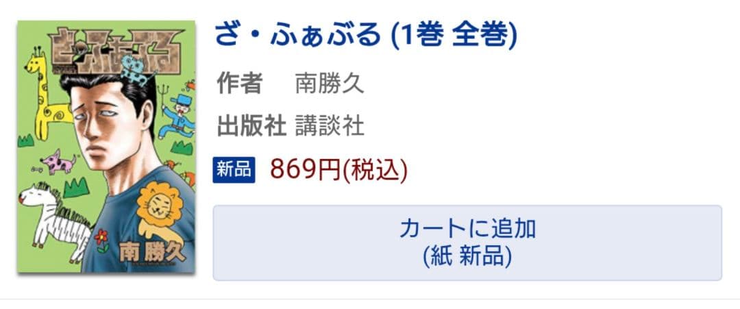 ザ・ファブル　 全巻セット　1st：22冊　2nd：9冊3rd：3冊＋短編１冊