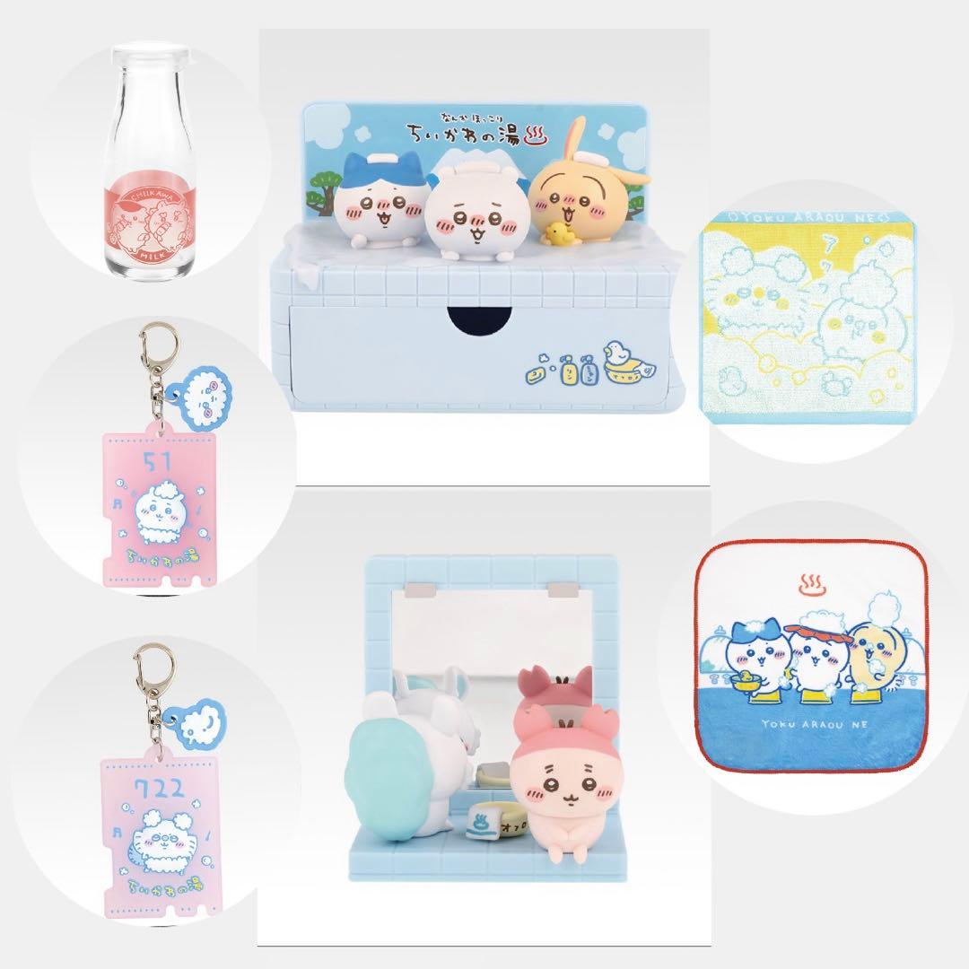 ちいかわの湯　一番くじ　A賞 D賞 E賞 F賞 H賞