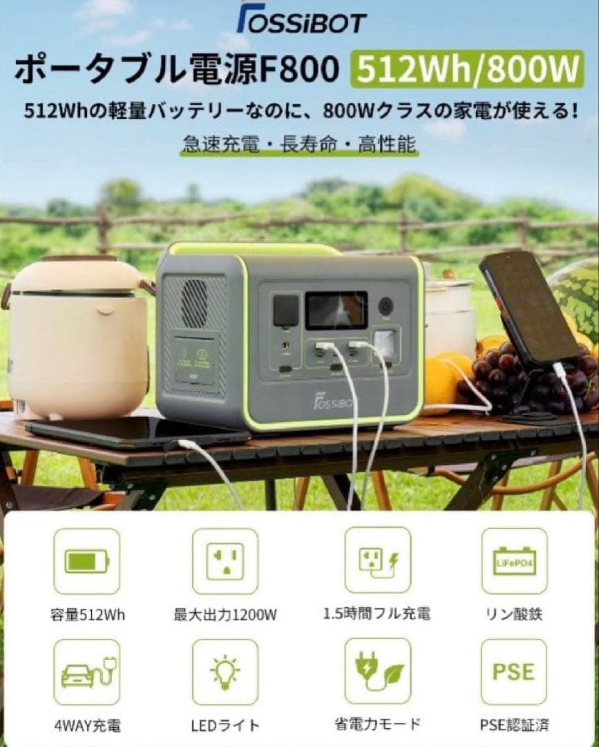 ✨新品❗️✨【FOSSiBOT 】ポータブル電源 512Wh 800W ／グリーン