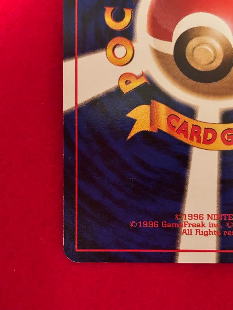 ポケモンカード ゲンガー 旧裏面　やみのちから　通信進化キャンペーン　渦巻きホロ