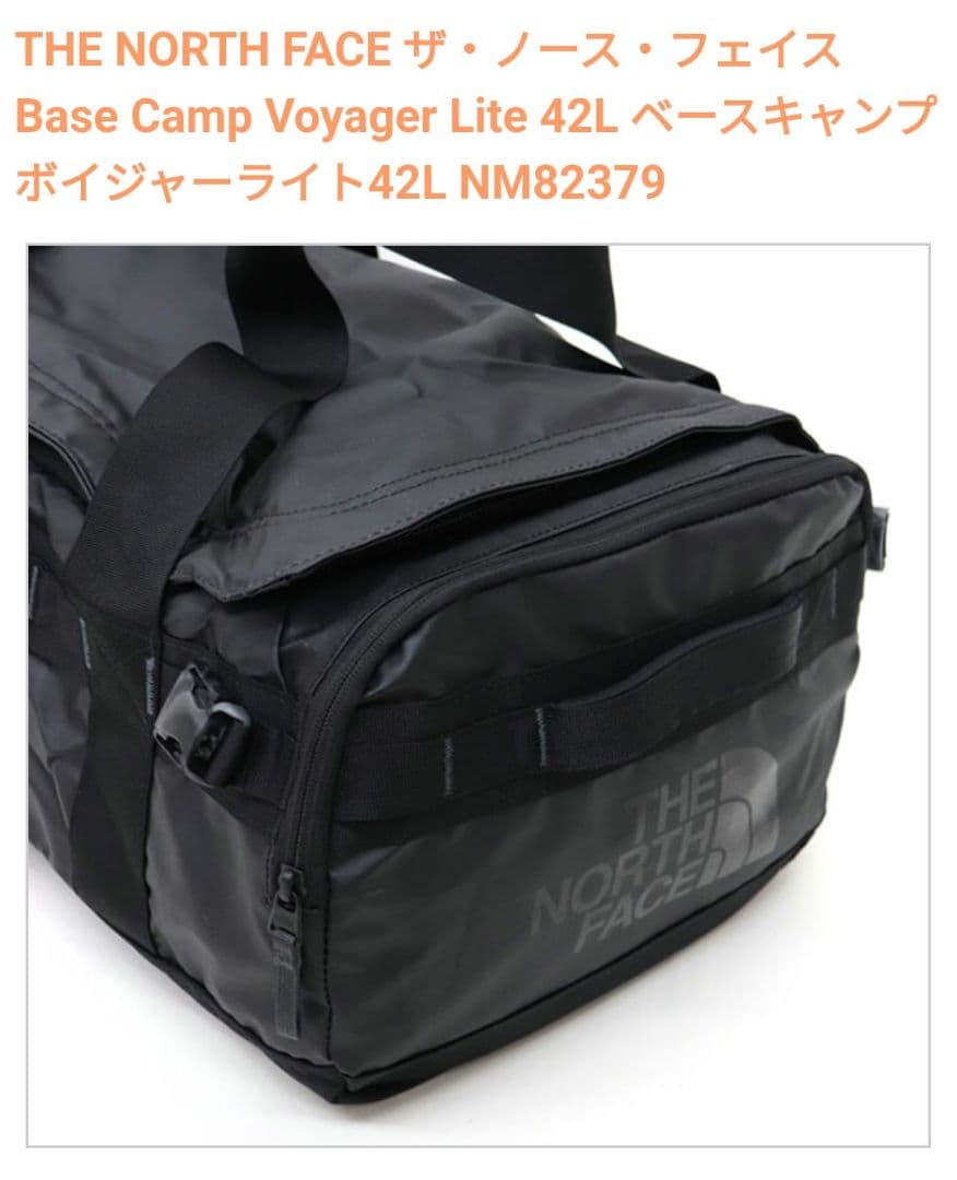 ノースフェイスBase Canp Voyager Lite 42L