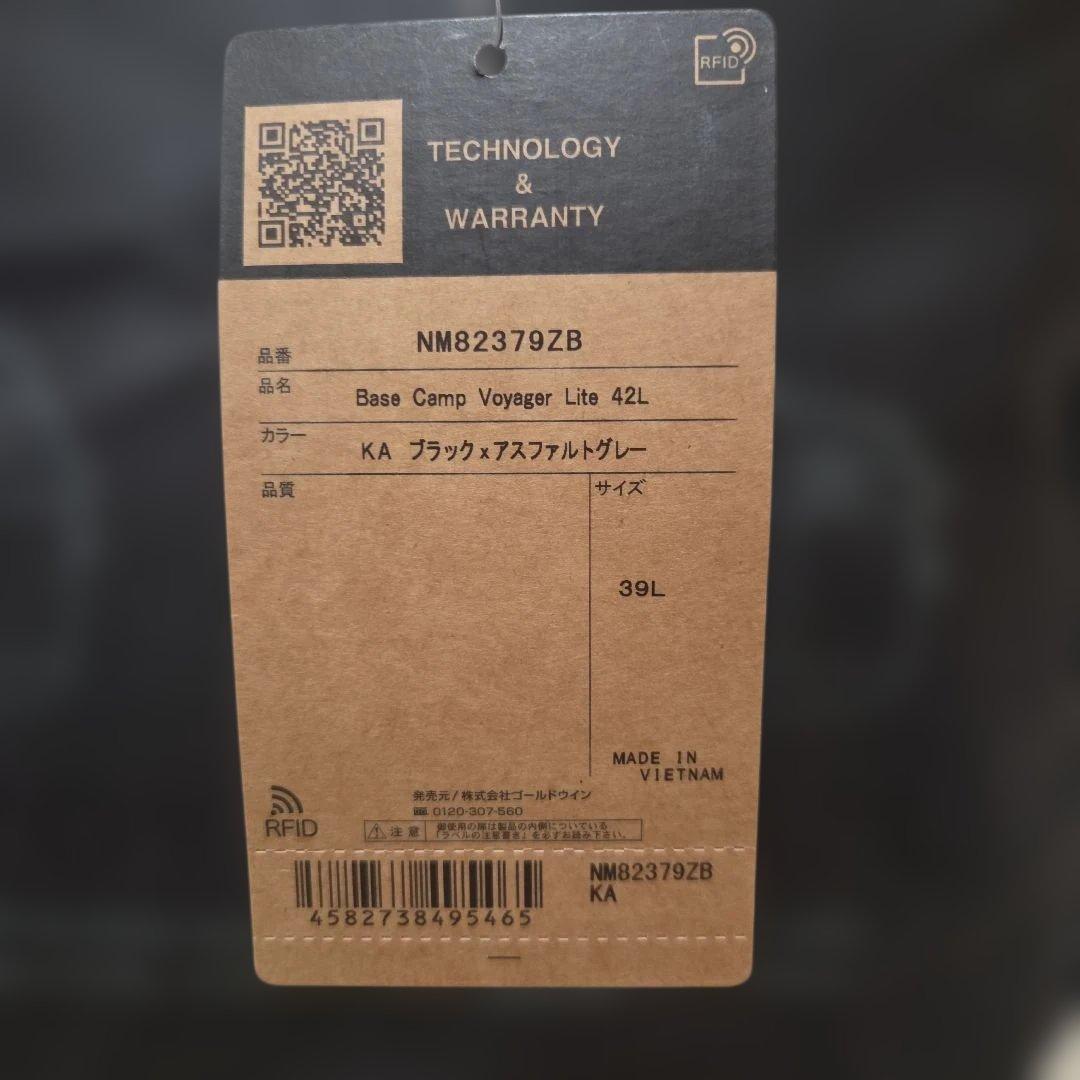 ノースフェイスBase Canp Voyager Lite 42L