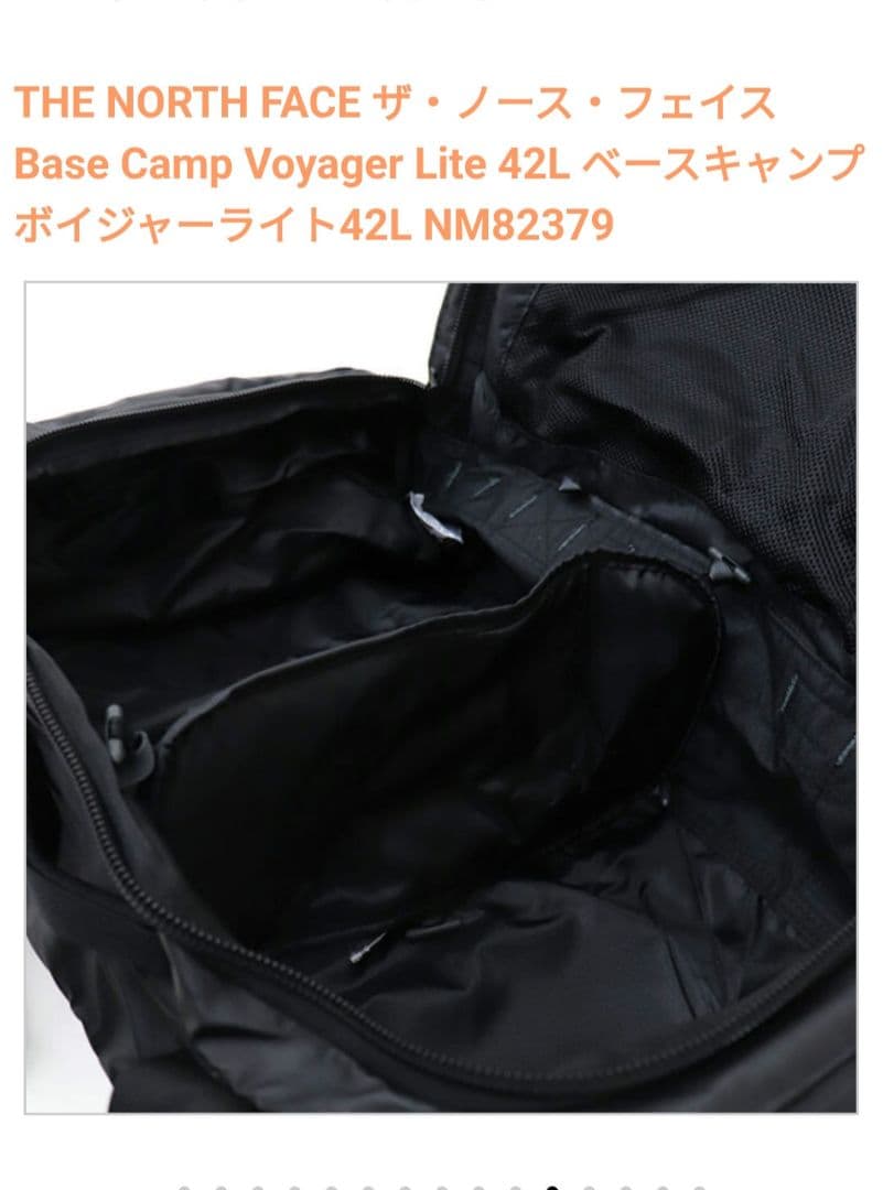 ノースフェイスBase Canp Voyager Lite 42L