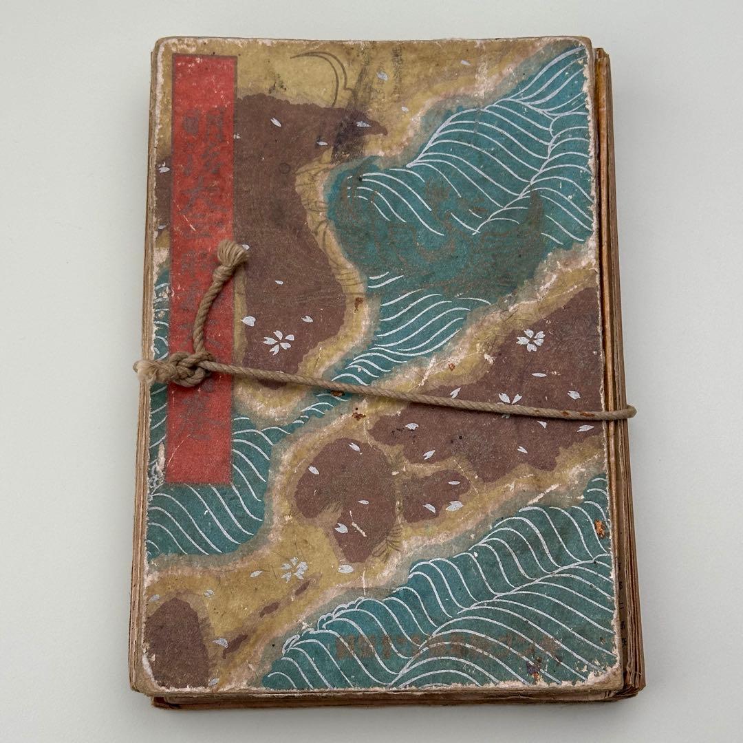 昭和6年 キング新年号 パノラマ画集 明治大正昭和　骨董品　アンティーク