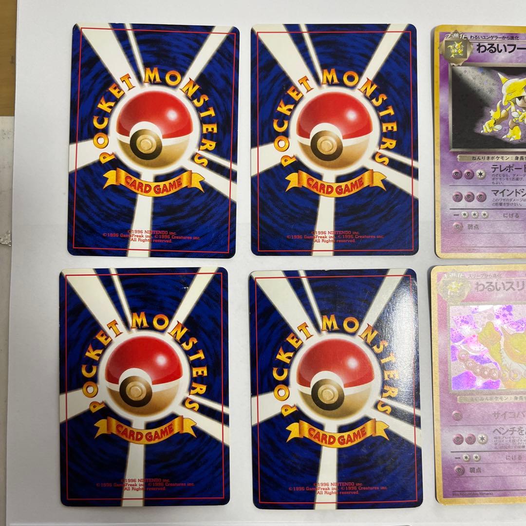 ポケモンカード　旧裏　キラ　まとめ売り　31枚