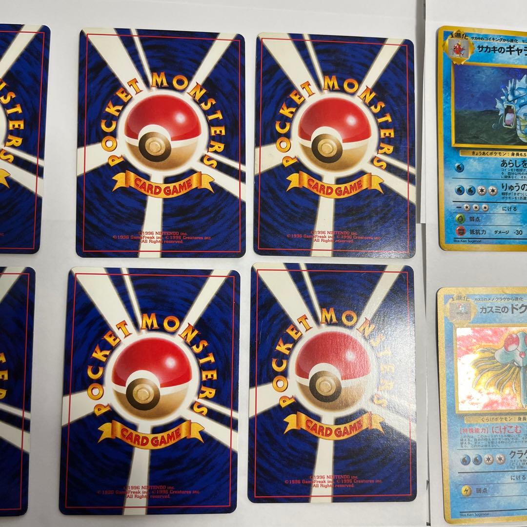 ポケモンカード　旧裏　キラ　まとめ売り　31枚