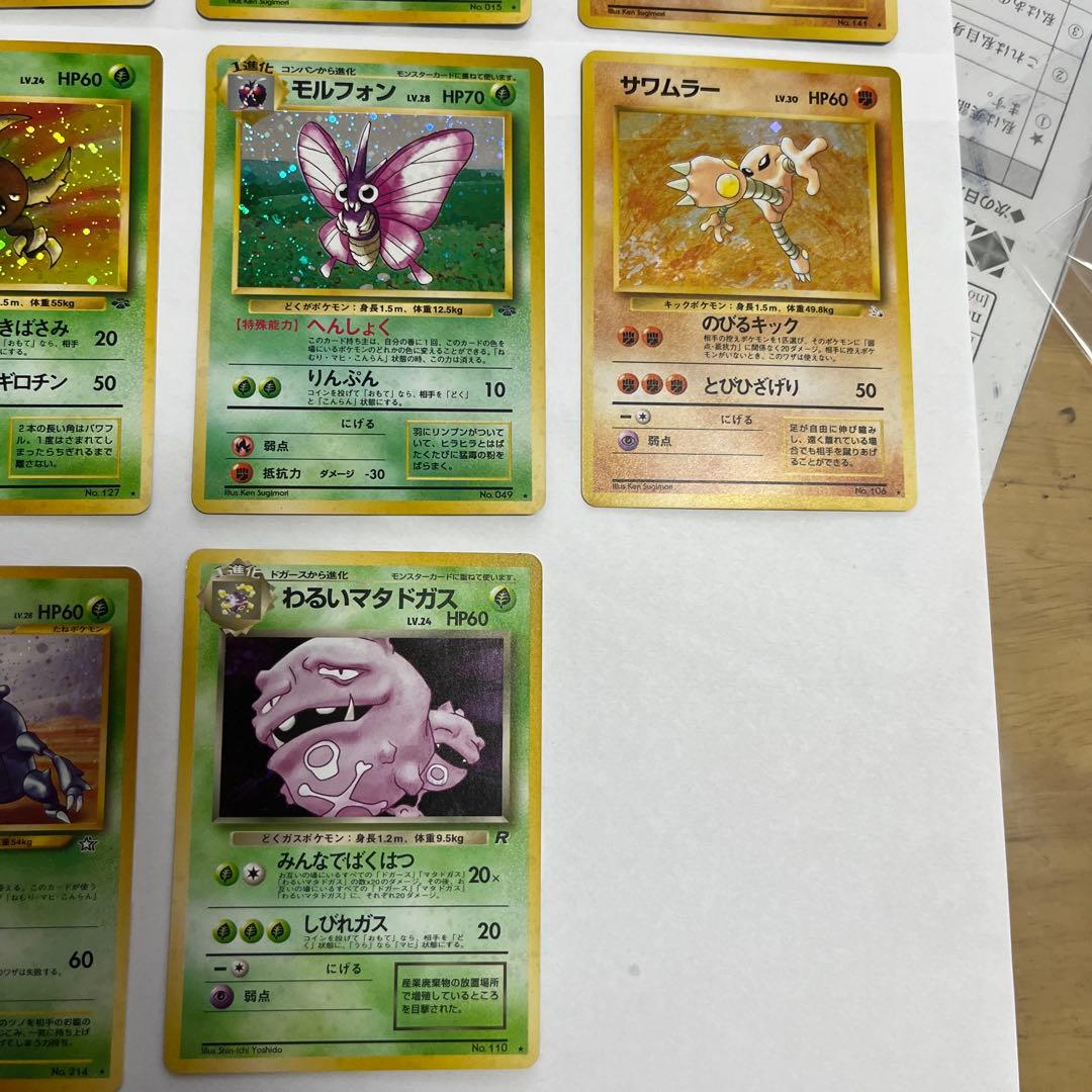 ポケモンカード　旧裏　キラ　まとめ売り　31枚