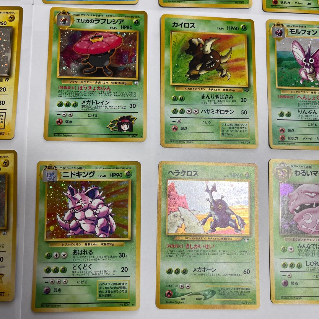 ポケモンカード　旧裏　キラ　まとめ売り　31枚
