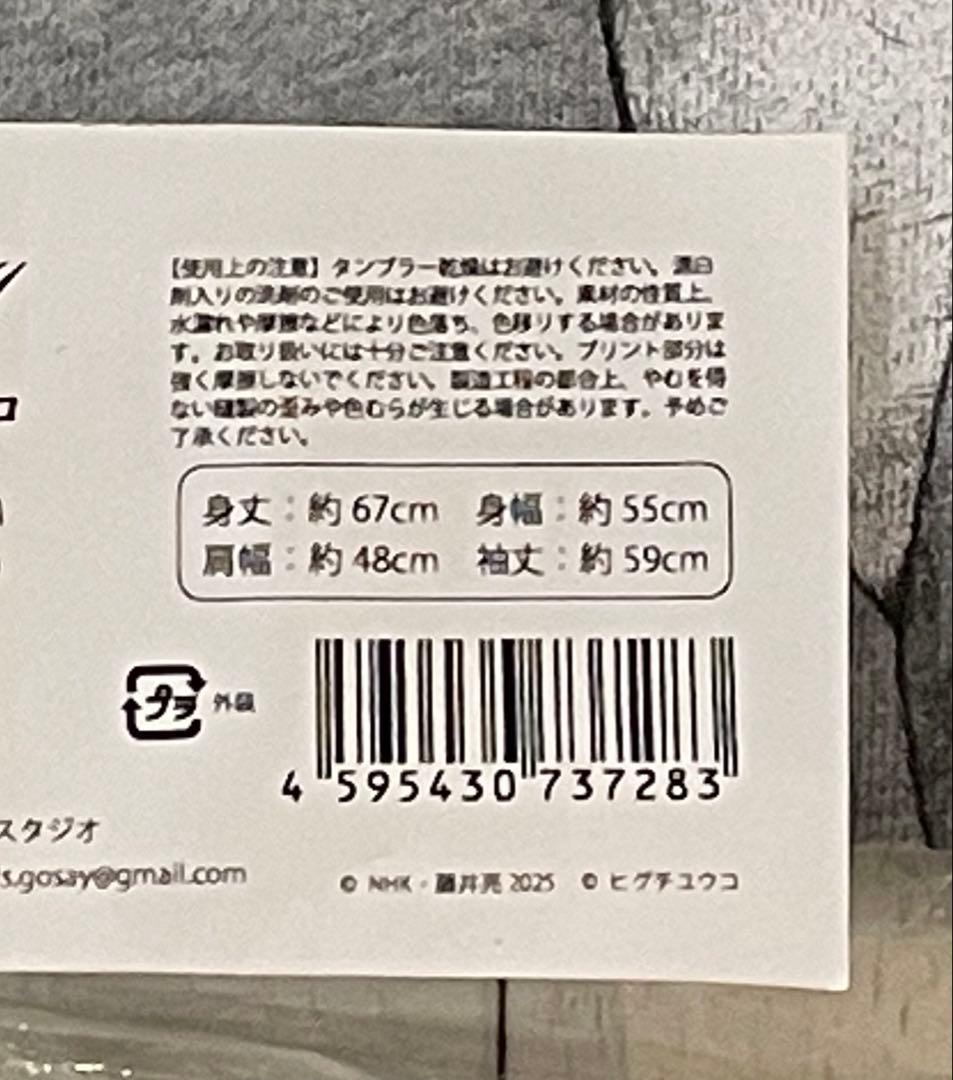 タローマン　ヒグチユウコ　トレーナー