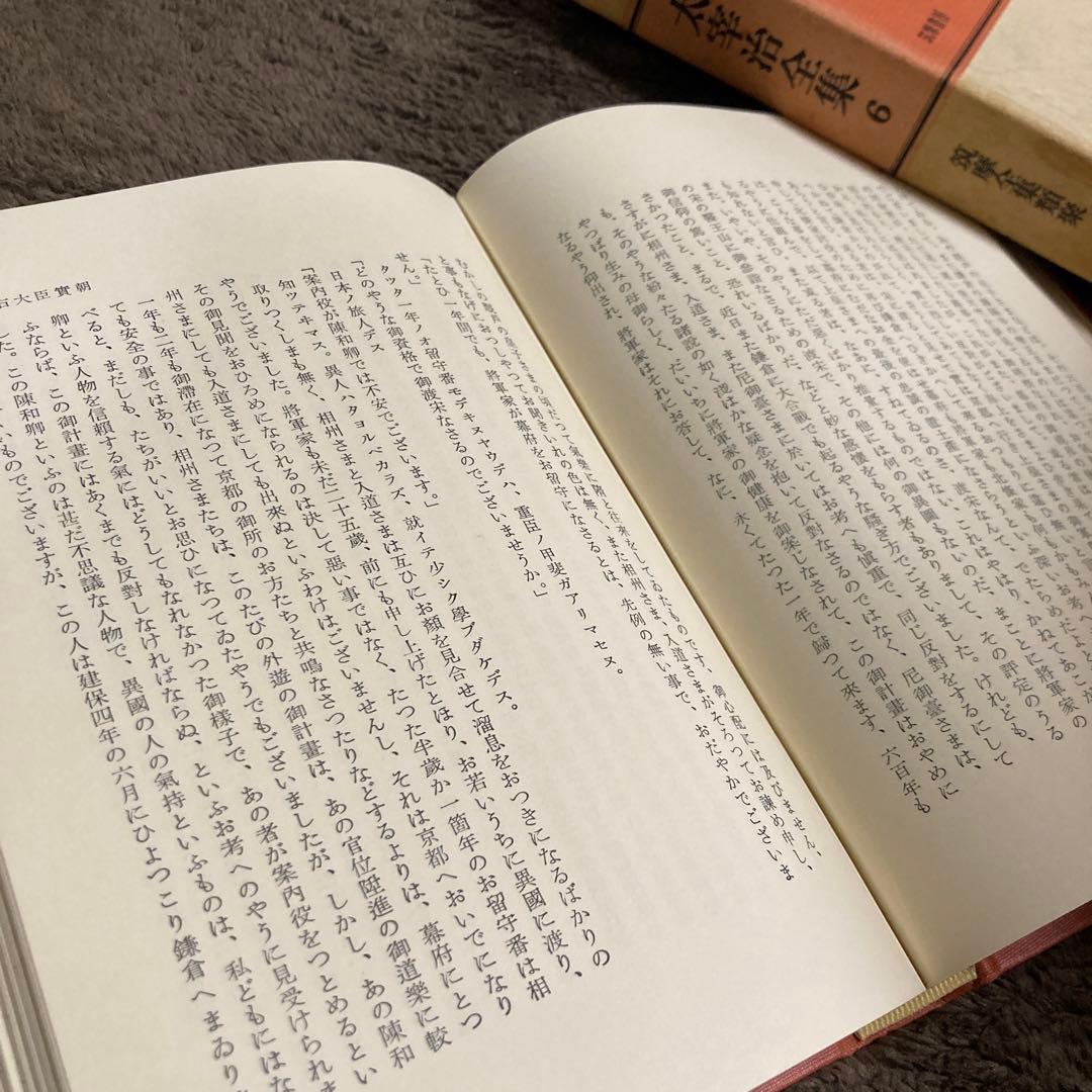 太宰治全集 全12巻 新潮社　別巻つき