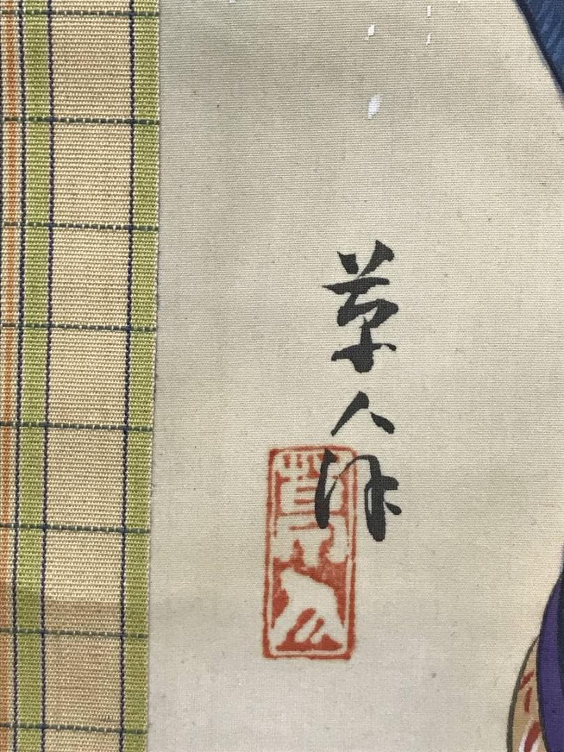 【真作】草人/雪椿美人画/美人図/掛軸/名家伝来/AC-290