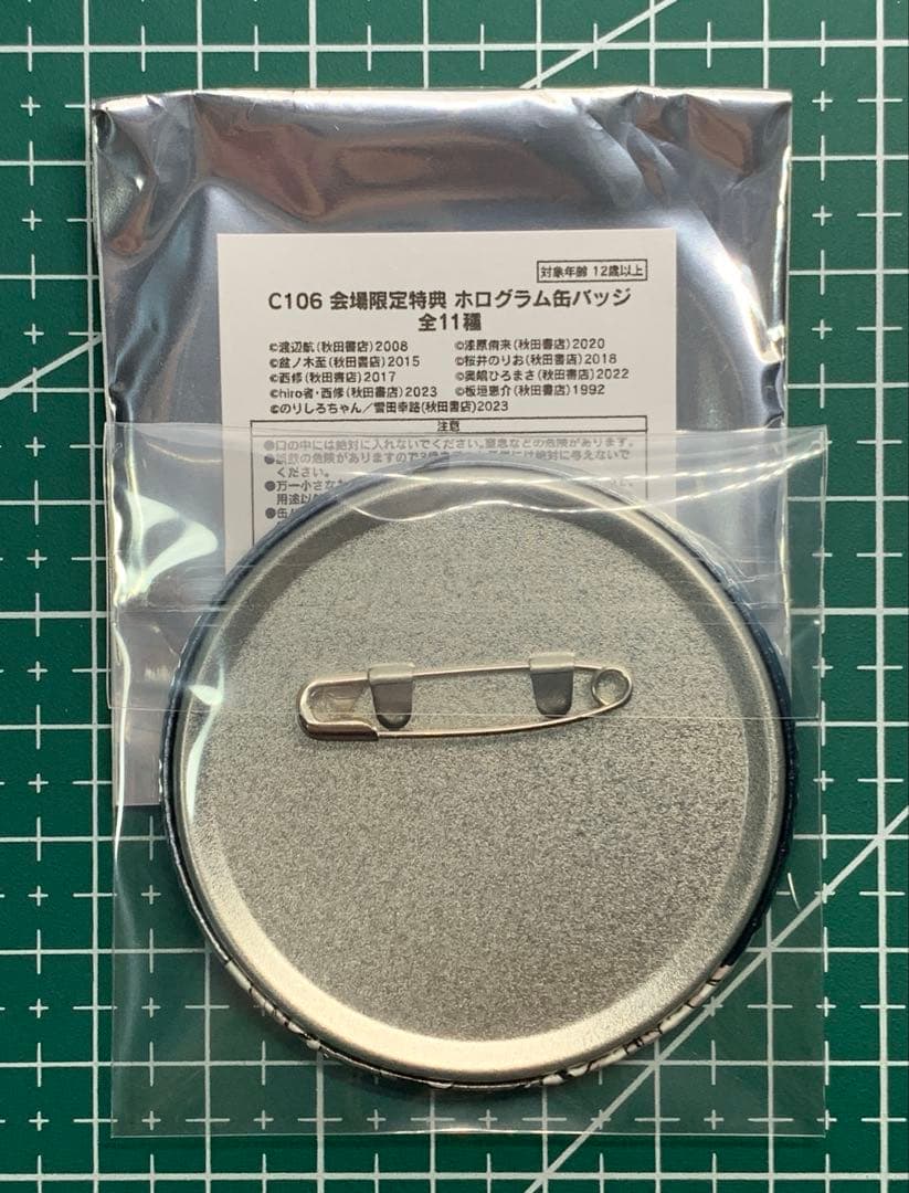 コミケ c106 秋田書店 購入特典 缶バッジ 魔フィア 入間くん