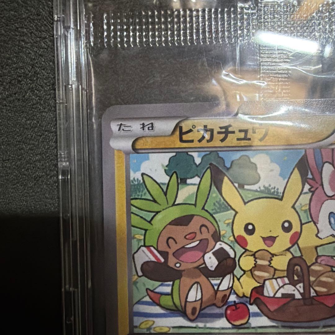いっしょにたべよ プロモ ピカチュウ 未開封 美品 ポケカ