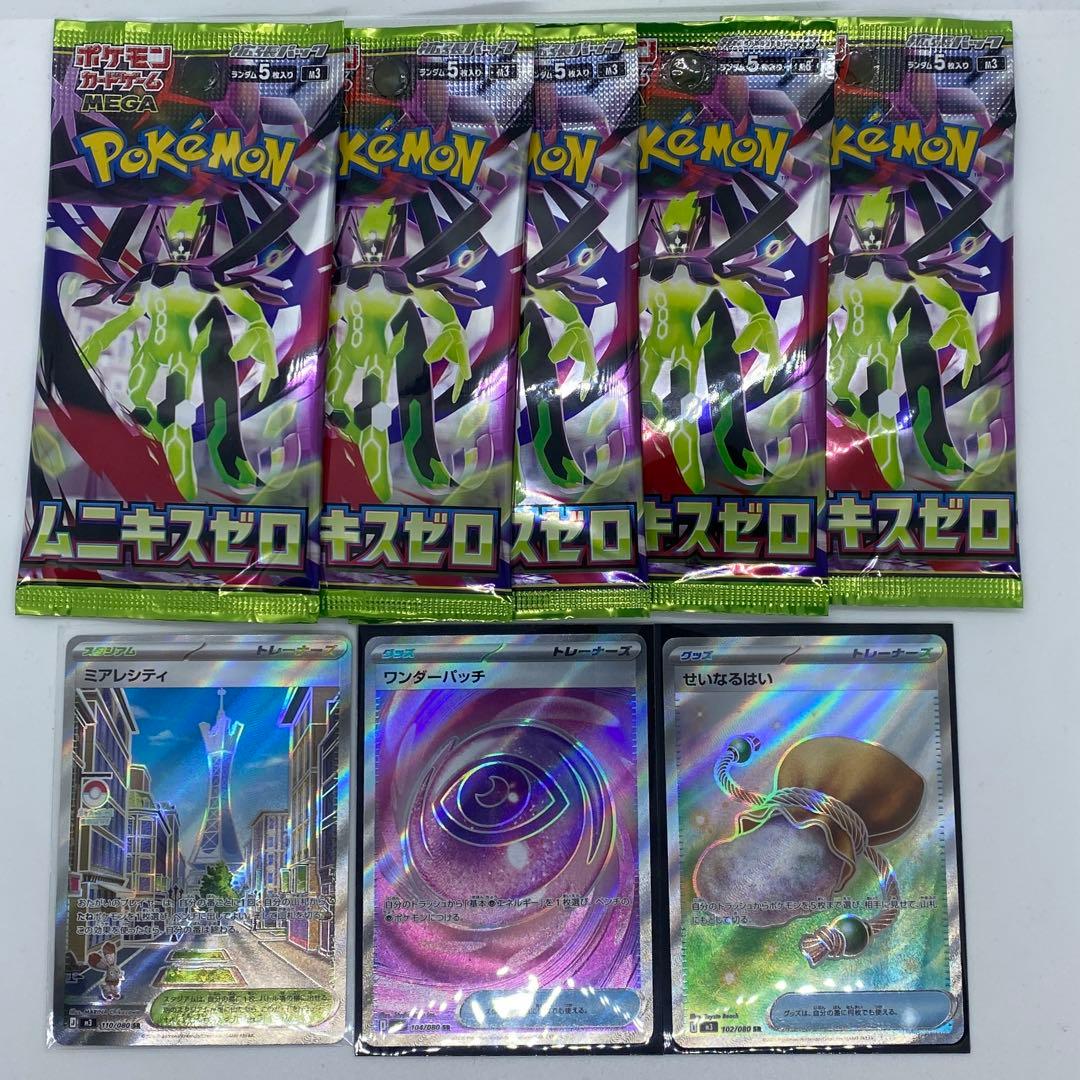 メガドリームexシュリンク付き 1BOX&ムニキスゼロ10パック