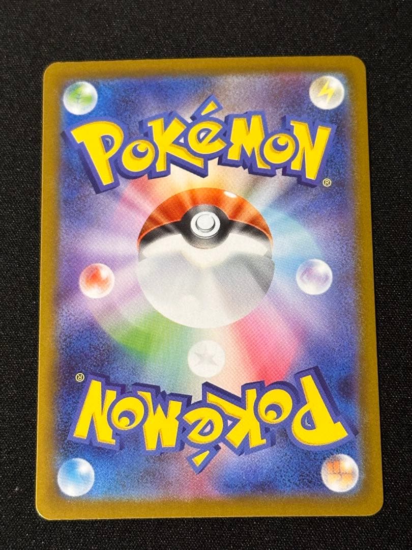 ピカチュウex SAR仕様 MC 764/742 スタートデッキ100