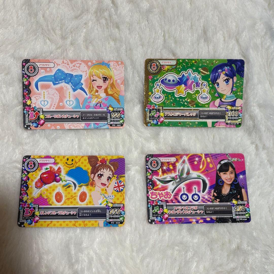 アイカツカード アクセサリー まとめ売り