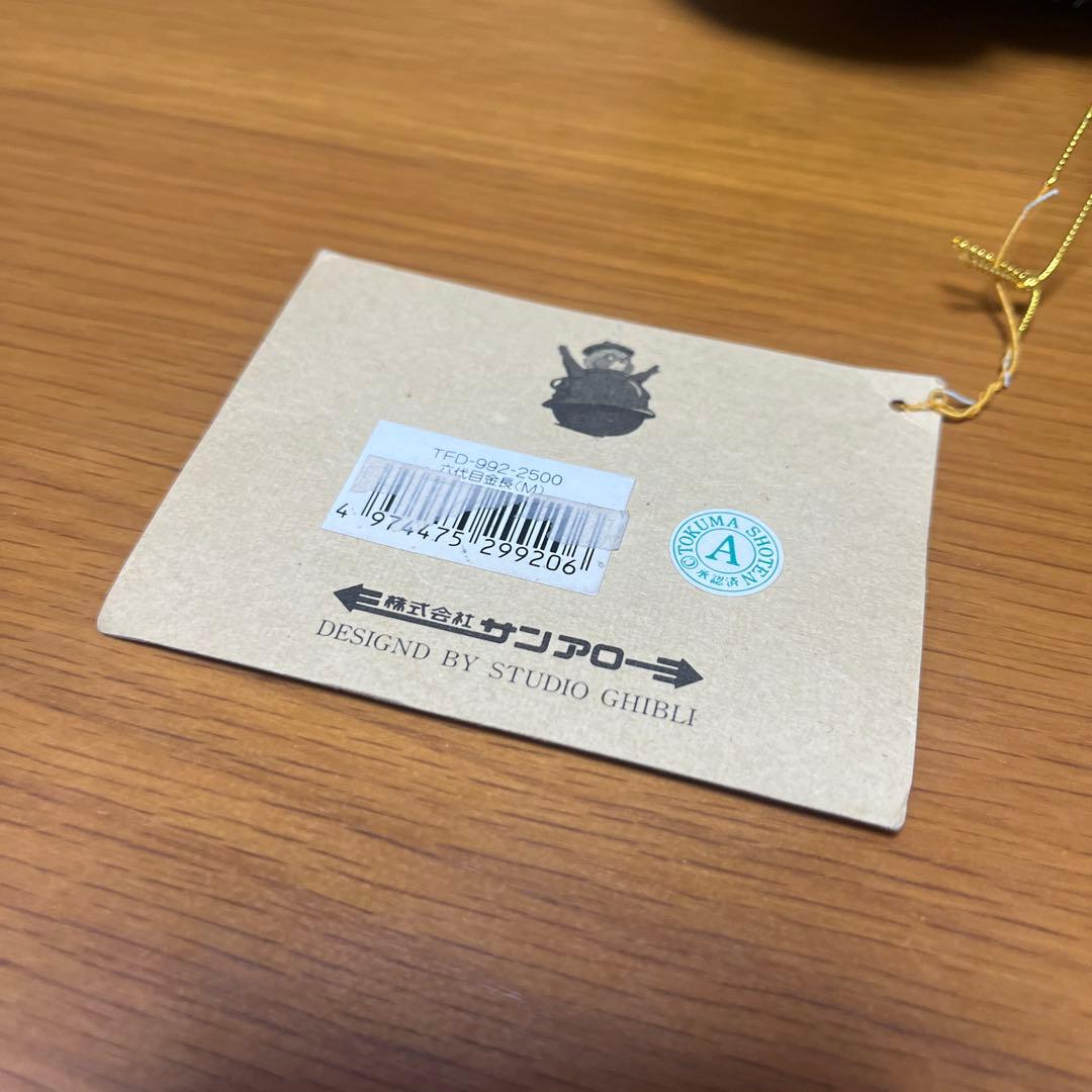 レア　ぬいぐるみ　平成狸合戦ぽんぽこ　六代目金長　スタジオジブリ　タグ付き